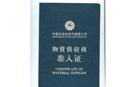 Мы в списке поставщиков China Petroleum and Natural Gas Group